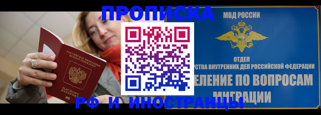 временная регистрация недорого в Ярославской области